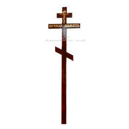 Крест "Вечная память" 